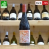 Les Garrigues 2023 Domaine Jean Louis Denois